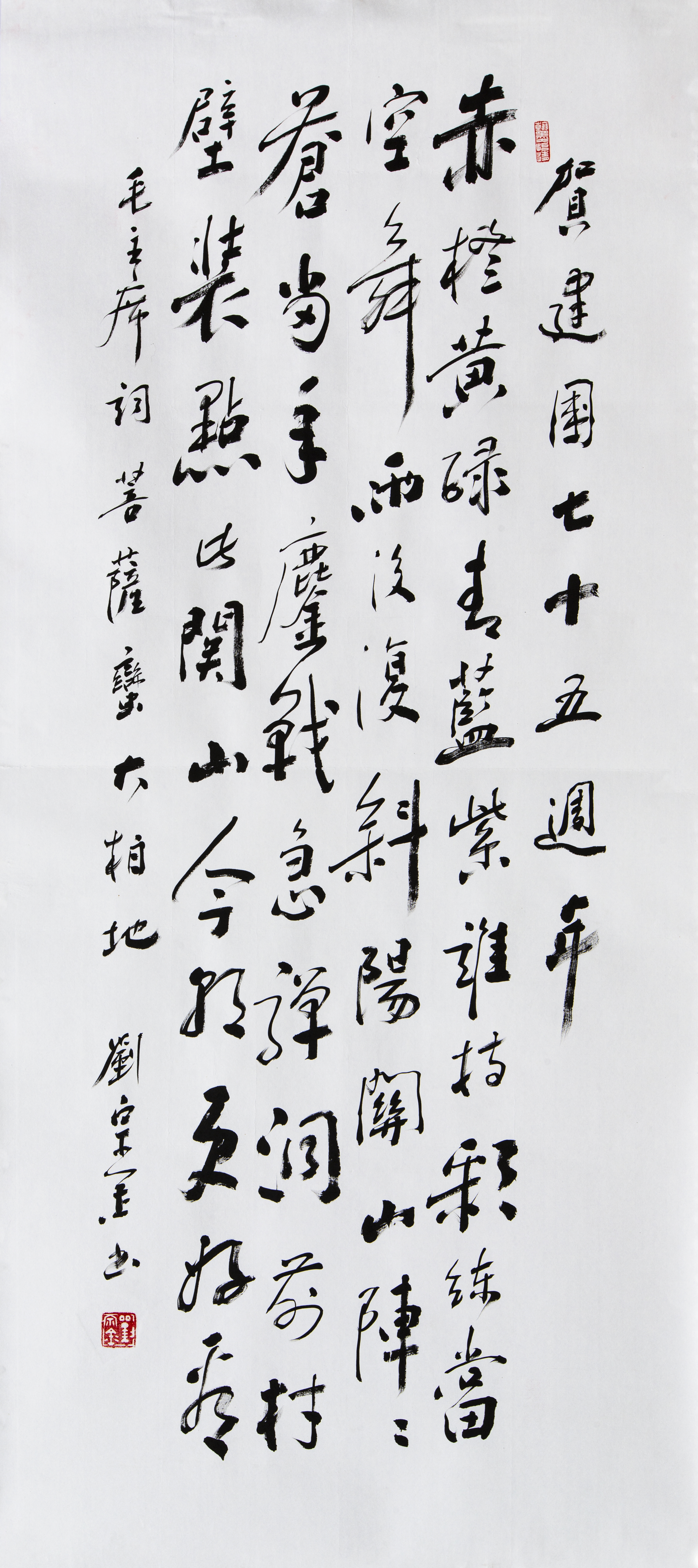 刘宗金.jpg
