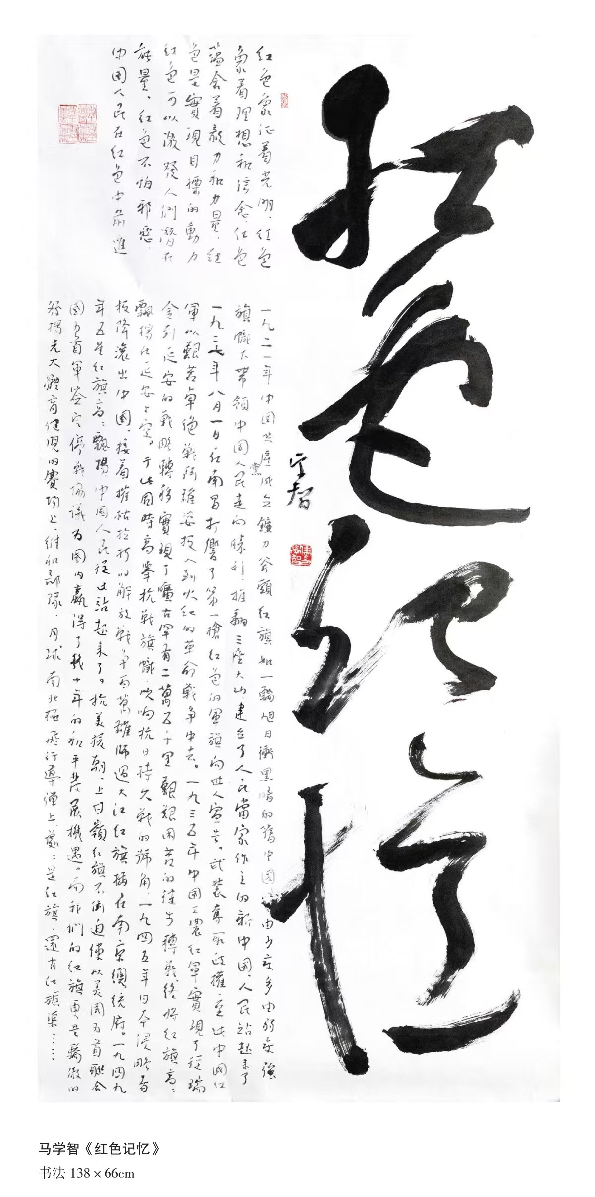 马学智.png